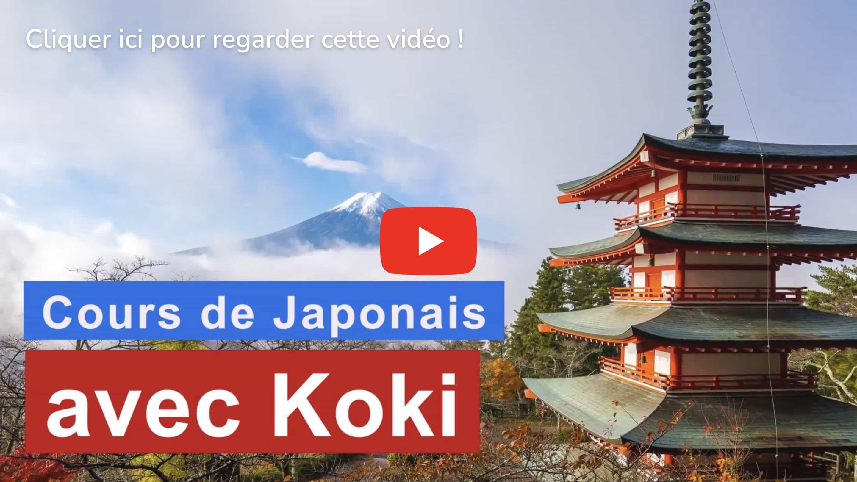 cours-de-japonais-avec-koki-video-sur-youtube